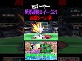 らるルイージvsミーヤーゲッチの最強シーン集【スマブラSP】 #shorts