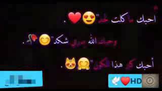 يمه فدوه شوف شلون خدرها    