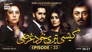 Kaisi Teri Khudgharzi Episode 33 - 5th December  2022 (English Subtitles) - ARY Digital Drama