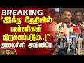 School ReopenUpdates | RajMohan | இந்த தேதியில் பள்ளிகள் திறக்கப்படும்!-அமைச்சர் ராஜ்மோகன் அறிவிப்பு