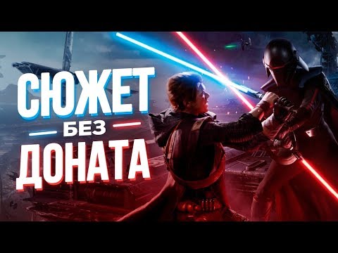 Star Wars Jedi: Fallen Order — лучшая игра от Electronic Arts?