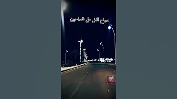 يا بختك اللي صاحي الليل صاحي الليل صاحي الليل حالات واتس 2021 