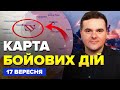 🔥ЗСУ ЗРОБИЛИ ЦЕ! Росіян загнали В КОТЕЛ: гучний НОКАУТ. У Куп&#39;янську ХАОС. КАРТА бойових дій 17.09