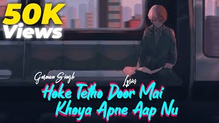 Hoke Tetho Door Mai Khoya Apne Aap Nu - Lyrics | Wishes | Acoustic Version | Gurnan Singh|Talwiinder screenshot 4