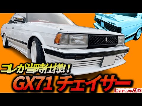 旧車 SX70 チェイサー 4ドア　ドアバイザー GX71 旧車 SX70 チェイサー 4ドア ドアバイザー GX71 旧車 SX70