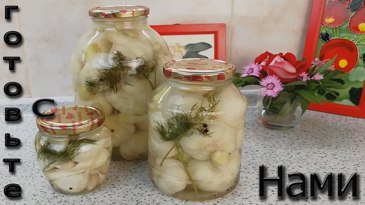 Маринованный Чеснок //Лучший Рецепт На Зиму//