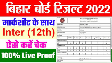 bihar board inter result 2022| bihar board 12th result marksheet 2022,inter result 2022 check online