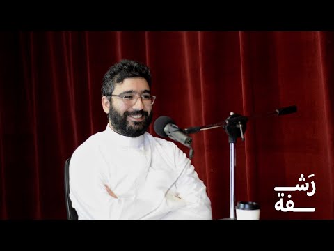 بودكاست رشفة تقنية  وتطبيقاتها مع د ريان موصلي
