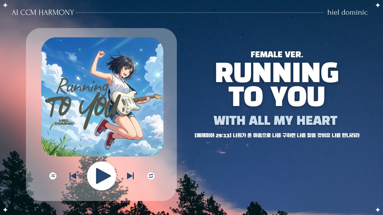 [CCM] Running to You (With All My Heart) (Female ver.) - YouTube