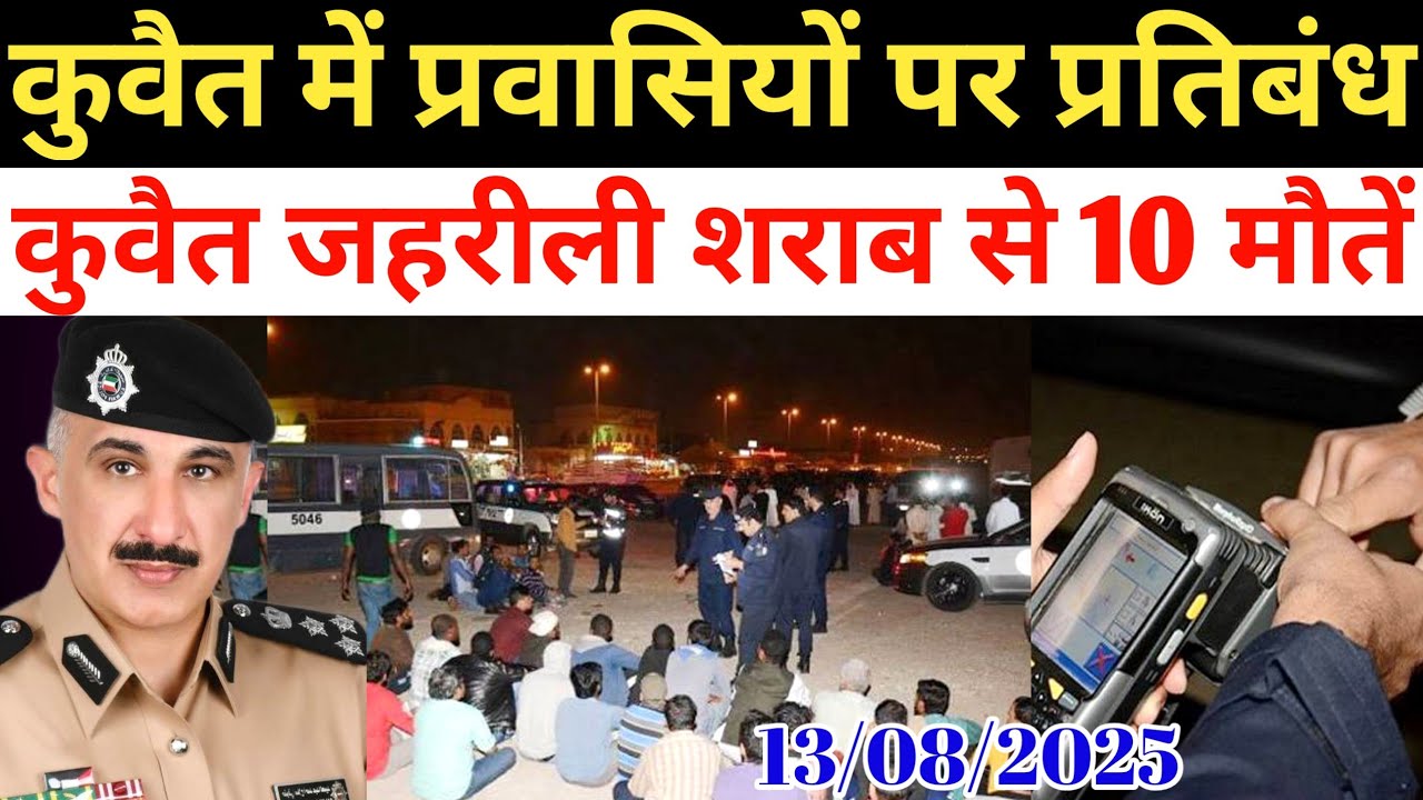 Kuwait Today Expats Workers Ban Holiday Big News