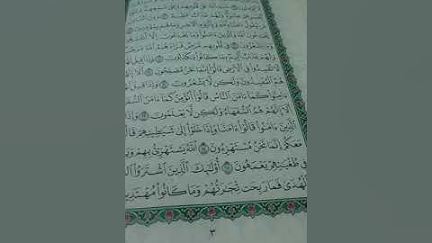 قراءة لجزء من سورة البقرة  ولكل شىء سنام وسنام القراءن البقرة  ومن قراءها لا تقربه السحرة أو البطرة