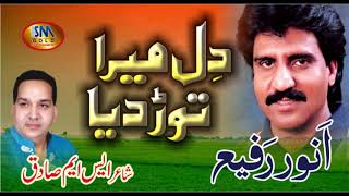 Download Lagu Dil Mera Torr Diya Anwar Rafi MP3
