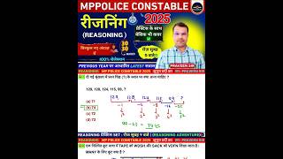 MP Police Constable Exam 2025 | Mppolice constable Reasoning Practice Set | Mppolice Exam analysis