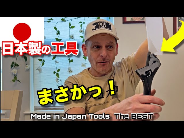 Made in Japan Tools! Still The BEST Nearly 50 YEARS Later!! - YouTube