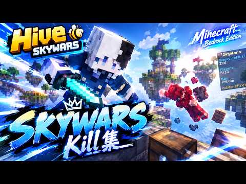 skywars　kill集　【Minecraft】