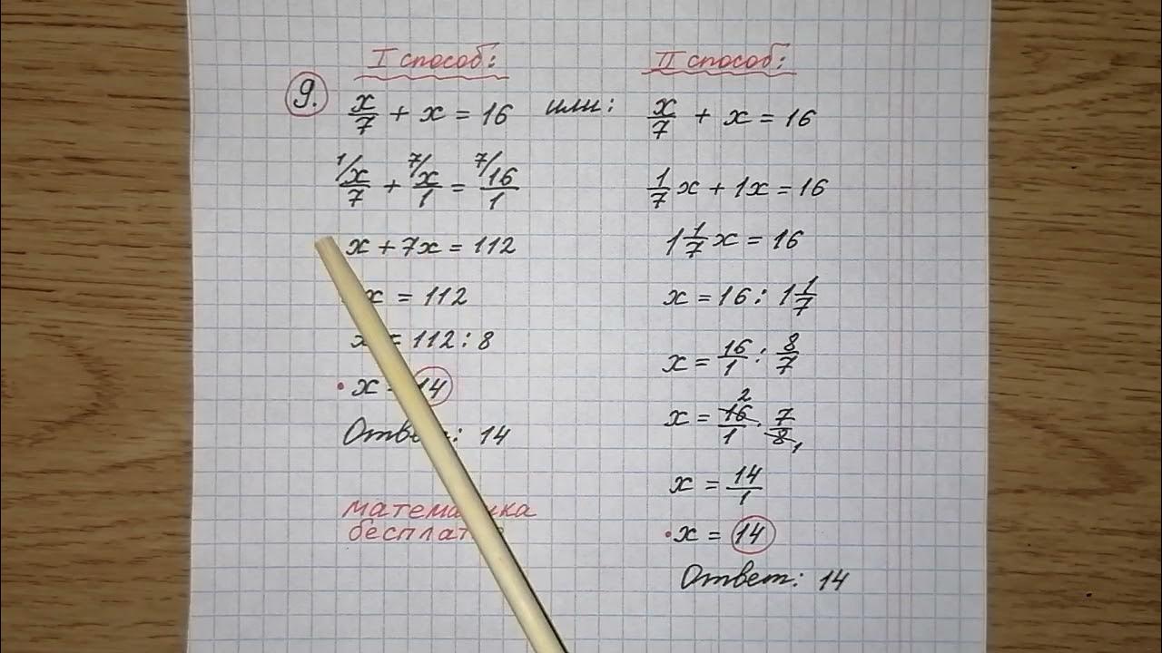 3-х/5=х/7 решу огэ. X 1 3x 5 1 решу огэ. Решу огэ математика. 582 6 столбиком. 1/1/30+1/42 решу огэ.
