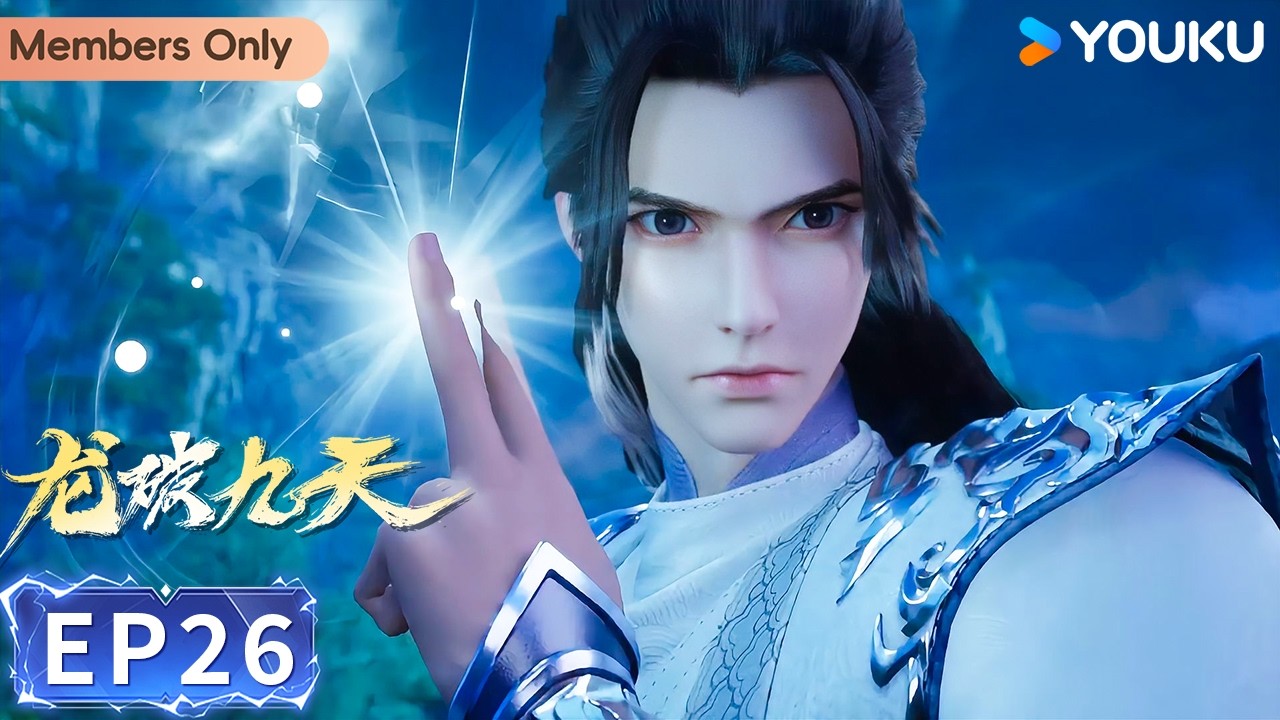 🌟会员专享🌟【龙破九天Dragon's Triumph in the Celestial Realm