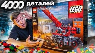 Я Купил Самый Большой LEGO Technic Набор | Распаковка