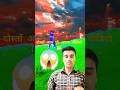 VN App Sky Change 😱 | Full Video Link Below