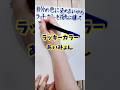 #あいみょん#ラッキーカラー#歌詞#歌詞動画#手書き文字#筆ペン#fyp#shorts