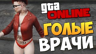 GTA ONLINE - ЛЕЧИМ НИГЕРОВ (УГАР) #219