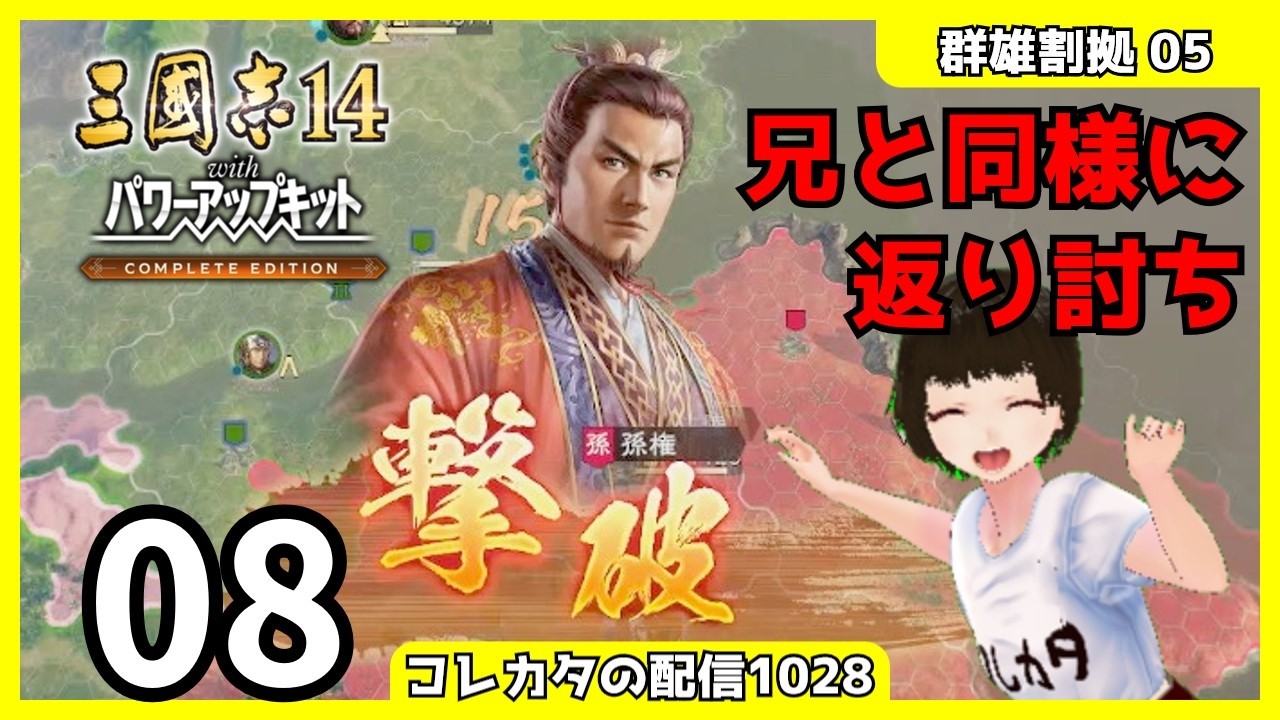三國志14 with パワーアップキット Complete Edition』フリガナを
