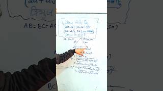 coordinate Geometry class 10 #maths#upboard#boardexam#boardexam2026#upboardexam#boardexampreparation