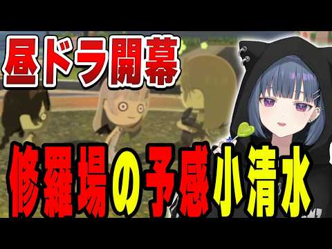 三角関係の恋物語みたいになってきた小清水透【小清水 透/にじさんじ/切り抜き】