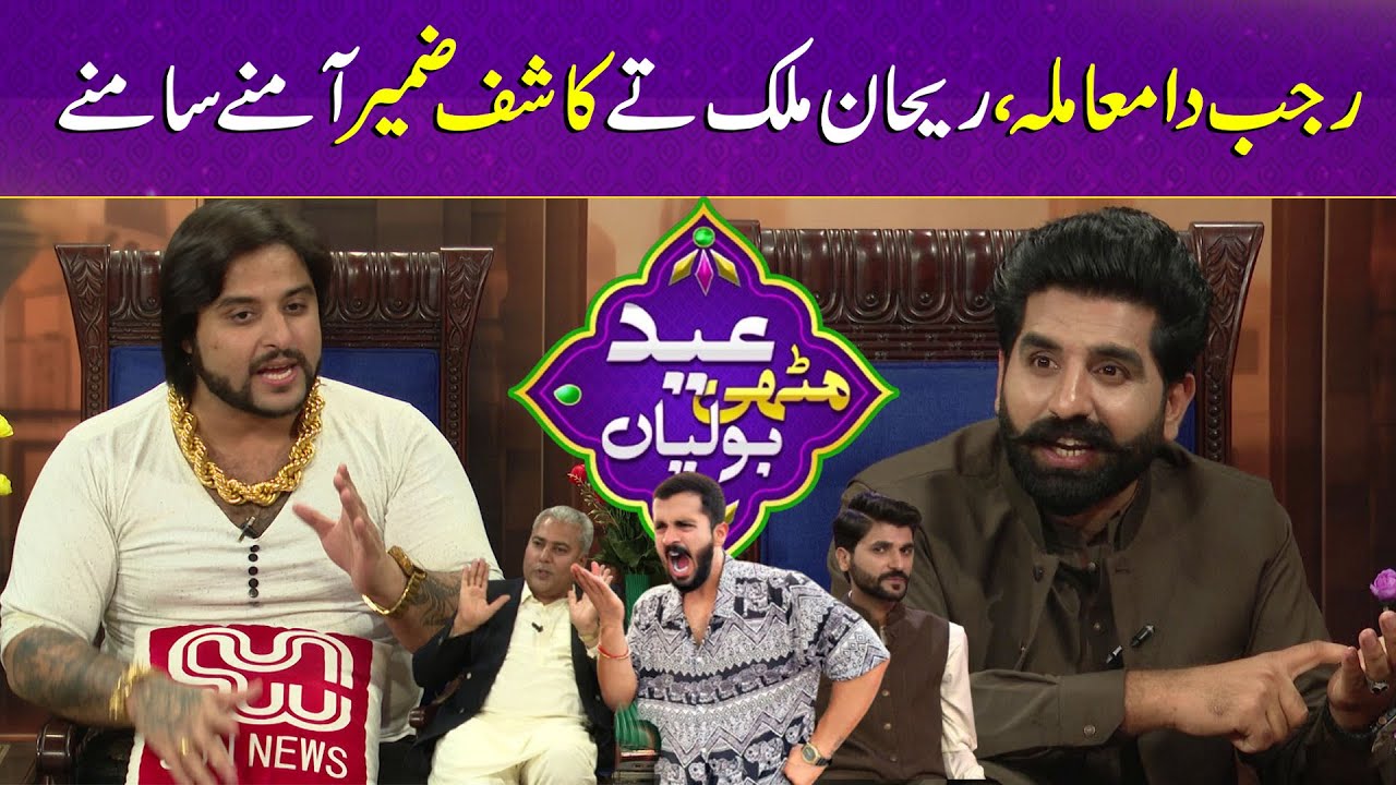 Rajab Butt’s 295 Controversy Expose | Truth Revealed | Kashif Zameer & Rehan Malik With Sun News