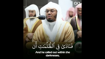 (وذا النون إذ ذهب مغاضبا) تلاوة خاشعة للشيخ ياسر الدوسري | حالات واتس قرآن | Yasser Al-Dossary