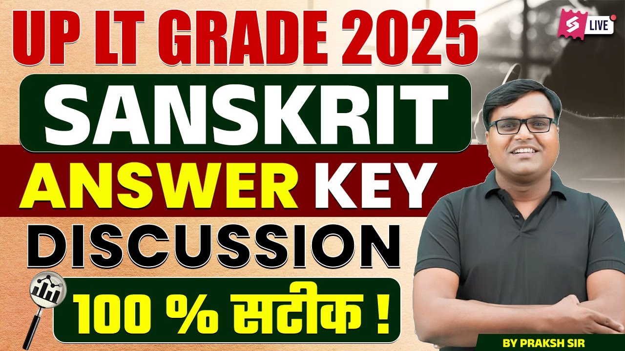 UP LT Grade Sanskrit Answer Key 2025 | UP LT Grade Sanskrit Paper Solution 2025 | LT Grade Sanskrit