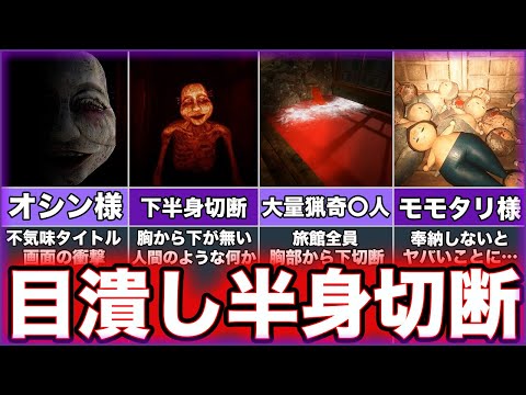 【真砂楼】ゆっくり鬱ゲー解説【まさごろう】