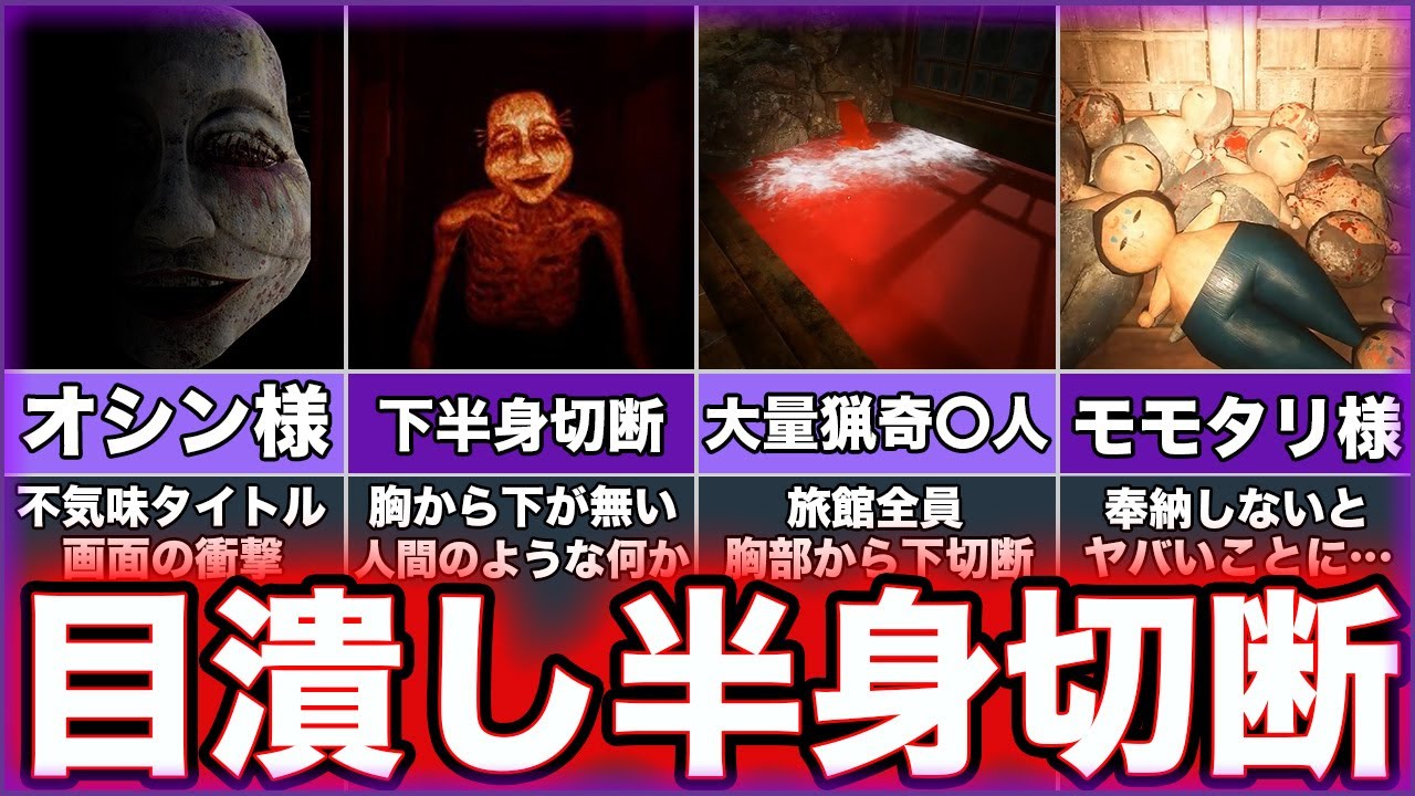 【真砂楼】ゆっくり鬱ゲー解説【まさごろう】