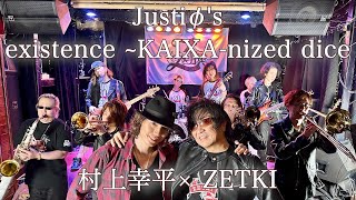 【仮面ライダー555】&【ZETKI】20周年コラボ Justiφ's＋existence〜KAIXA-nized dice 村上幸平×ZETKI