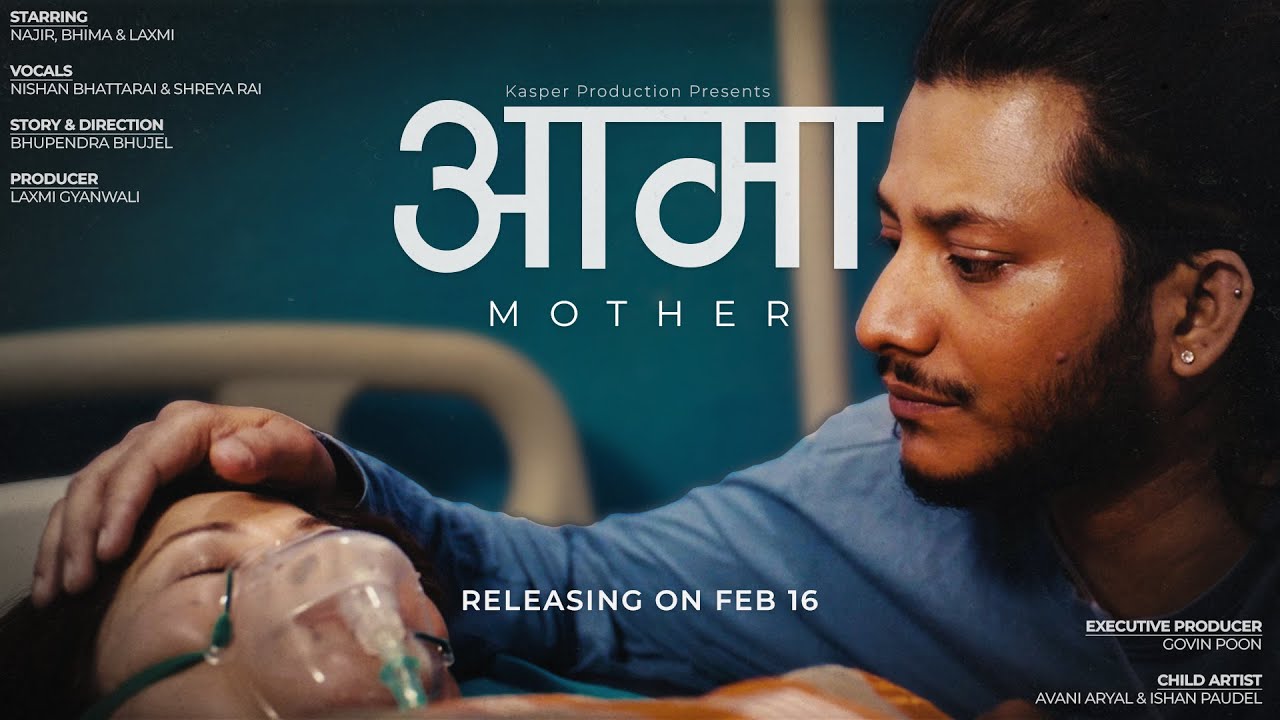 Aama | आमा | Najir & Laxmi Bardewa | Nishan | Shreya | Govin Poon | Teaser