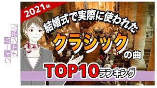 サンボマスター 結婚式の人気曲 Bgmランキング ウィーム