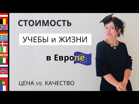 Видео: Летни ваканции в Европа за деца. Топ 5 езикови училища