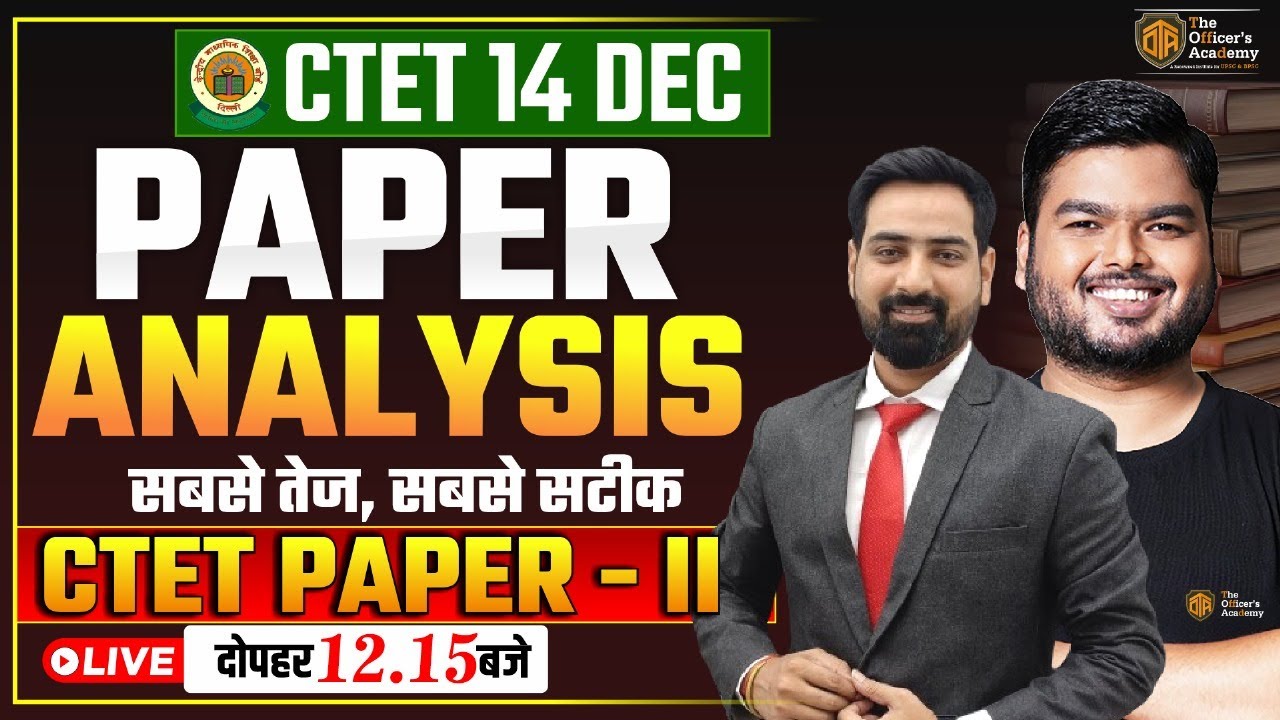 CTET Paper 2 Analysis 2024 | CTET Answer Key 2024 | CTET Paper 2 ...