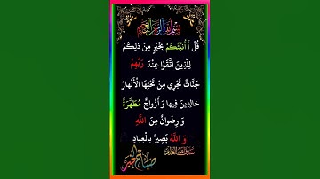 قل يا عبادي الذين أسرفوا على أنفسهم لا تقنطوا من رحمة الله #قرآن#تلاوة_خاشعة #راحة_نفسية#shortvideo