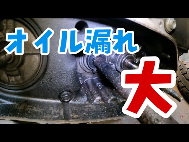 走行距離5万キロの駆動系を開けたらオイルまみれでした!ジャイロ 走行距離5万キロの駆動系を開けたらオイルまみれでした!ジャイロ