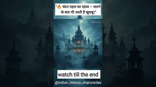 Vol 3 "राजस्थान का चंदन महल – जहाँ राख भी महकती है"#trending #shorts #history #ytshorts