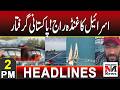 Israel Stops Global Resistance Flotilla Carrying Aid to Gaza | 2 PM News Headlines | 18 May 2026