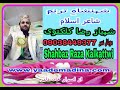 Shahbaz raza kalkattwi  jab bhi jalsa nabi ka saje  awesome most beautiful new 2017 naat