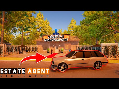 ავაწყობ საკუთარ ბიზნეს?🔴Estate Agent Simulator🔴