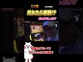 外れたら激熱！？ どっちでしょう？