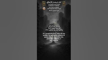 سورة الزخرف 44/31 itali/arabo #قران_كريم #quran