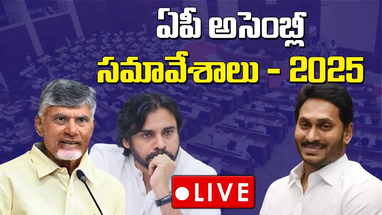 LIVE : Forty Eighth Session of Andhra Pradesh Legislative Council, on 27-09-2025 | socialtvtelugu