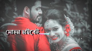 'মোহন হাইৰেই'||Jhumar Song||Baganiya Status Video||Baganiya Romantic Song||Adivasi WhatsApp Status