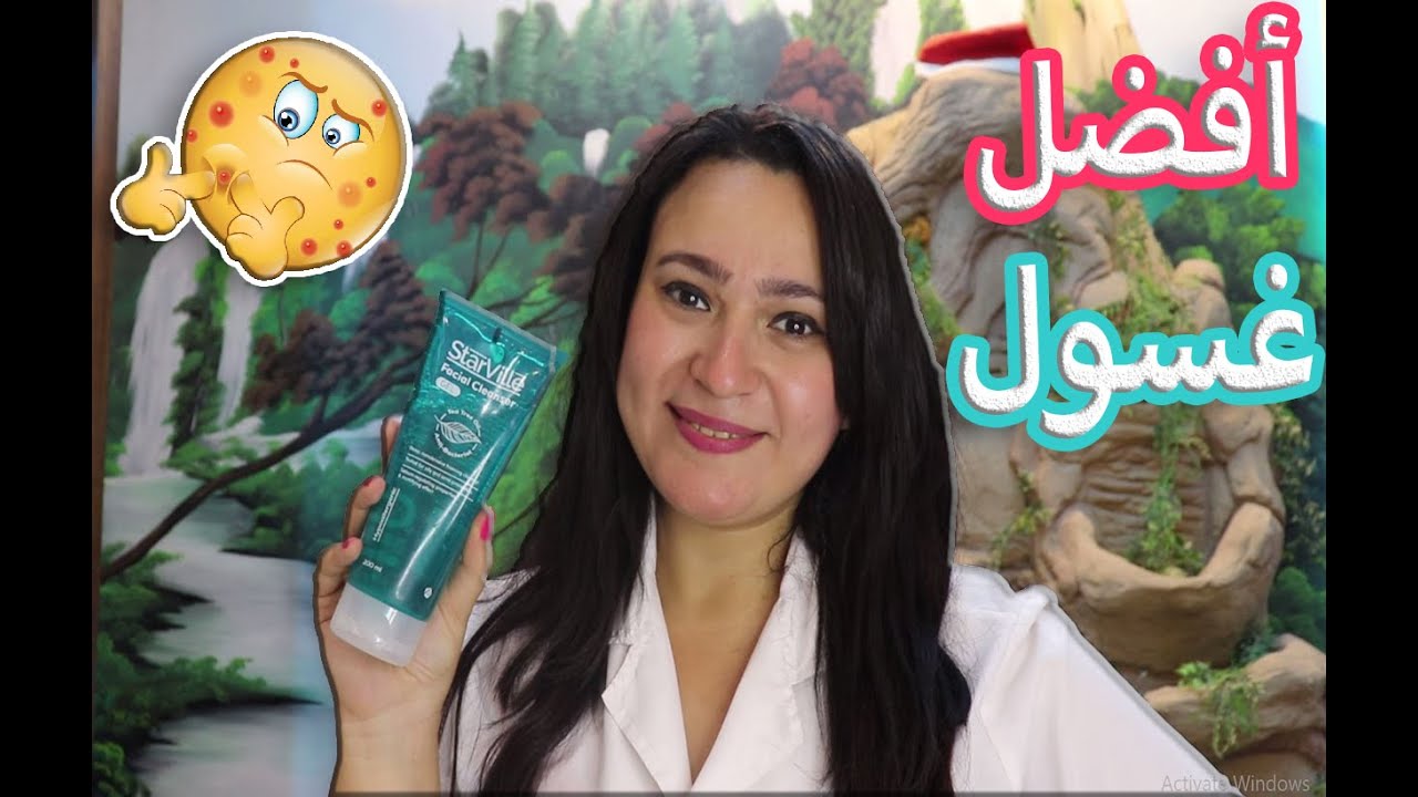 أفضل وأرخص غسول للبشرة الدهنية والمختلطة .. أسرع حل لمسام البشرة المفتوحة والتغير صادم !