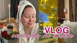 картинка: наш день 💍 романтический вечер, бьюти день, мысли о радости